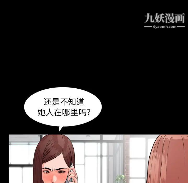 《今天有空嗎？》在线观看 第11话 漫画图片52