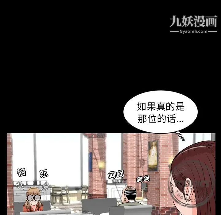 《今天有空嗎？》在线观看 第11话 漫画图片73