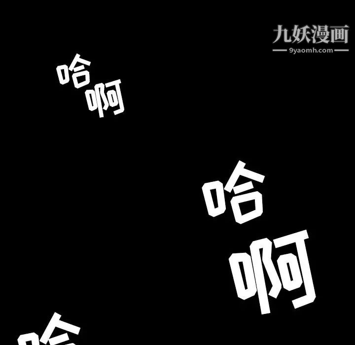 《今天有空嗎？》在线观看 第12话 漫画图片71