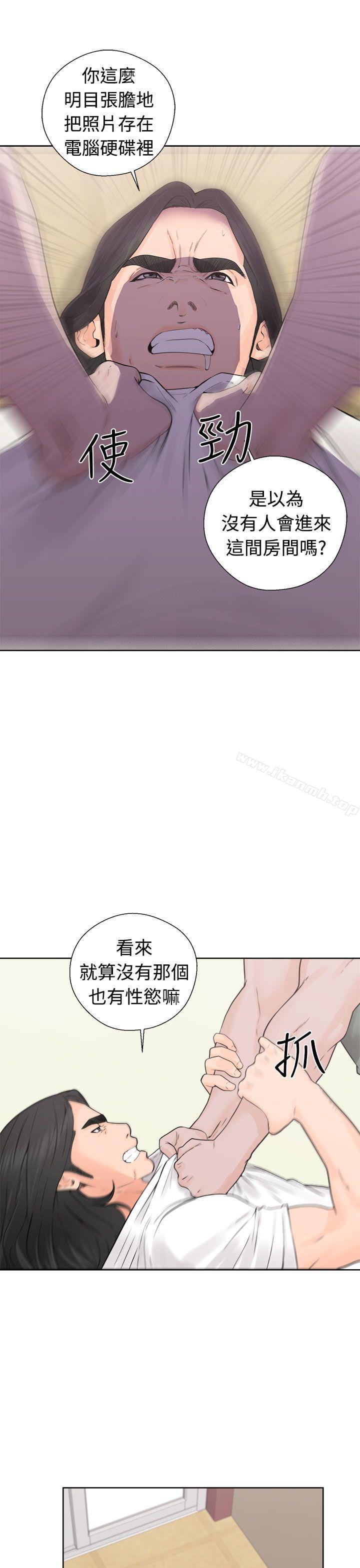 《解禁:初始的快感》在线观看 第28话 漫画图片21