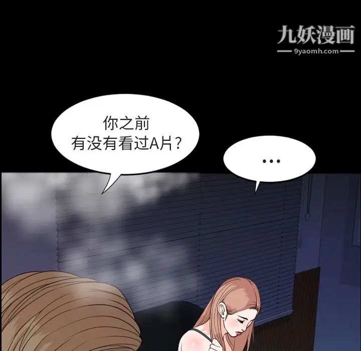 《今天有空嗎？》在线观看 第14话 漫画图片18