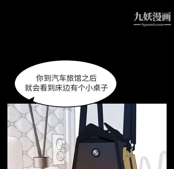 《今天有空嗎？》在线观看 第14话 漫画图片25