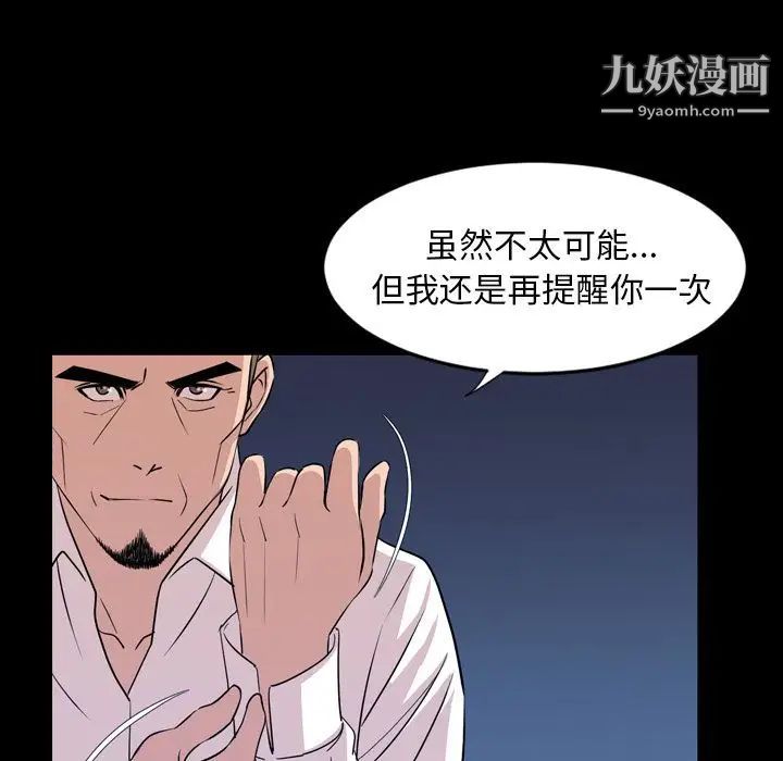 《今天有空嗎？》在线观看 第14话 漫画图片45