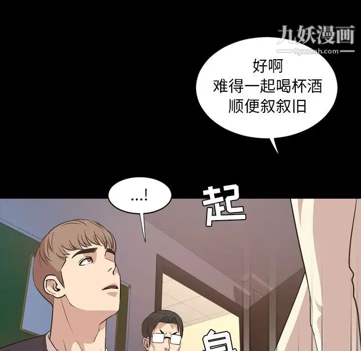 《今天有空嗎？》在线观看 第16话 漫画图片29