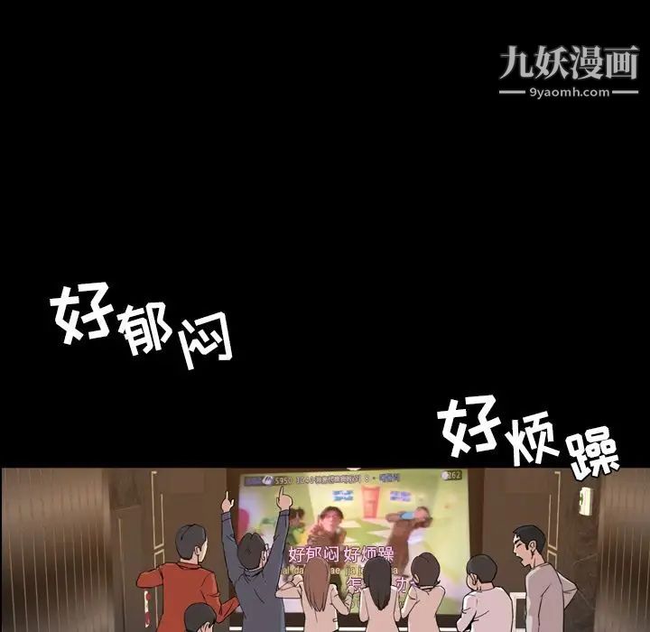 《今天有空嗎？》在线观看 第18话 漫画图片21