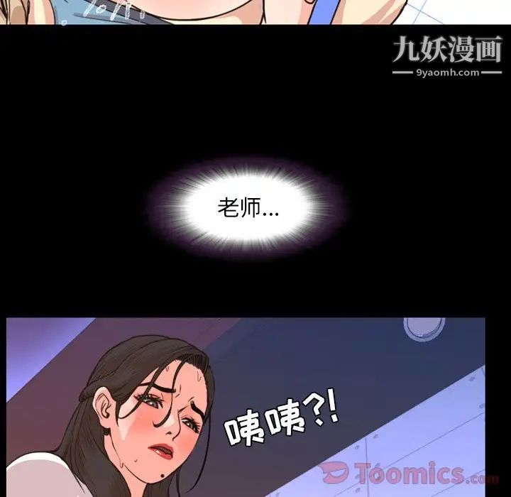 《今天有空嗎？》在线观看 第18话 漫画图片101