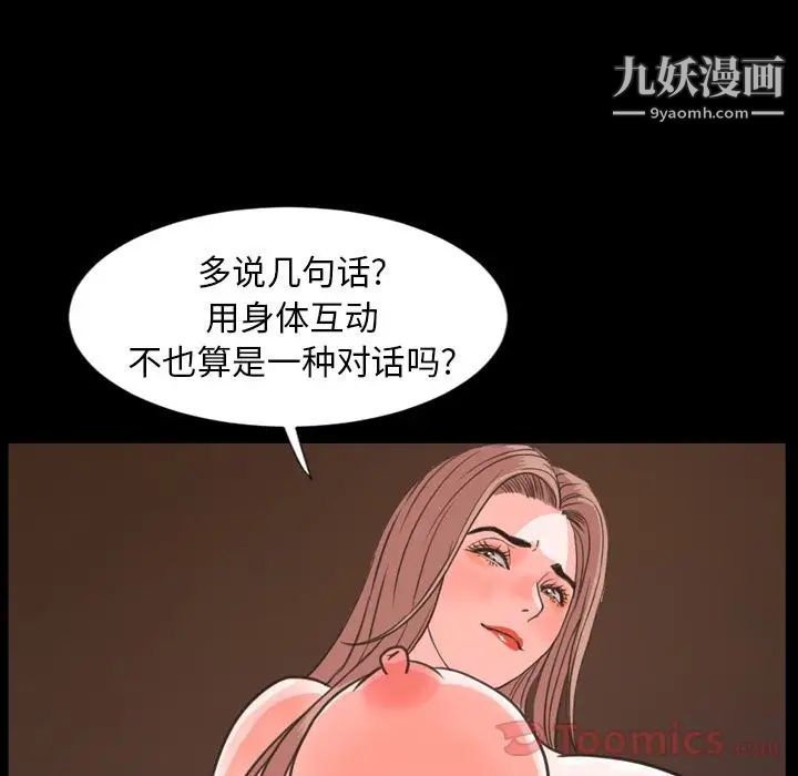 《今天有空嗎？》在线观看 第19话 漫画图片19