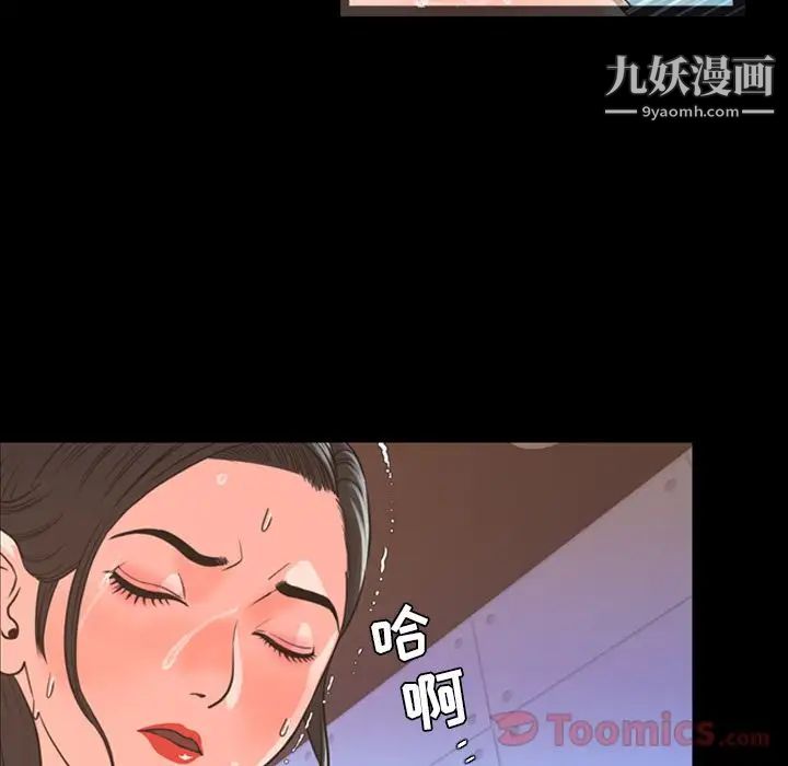 《今天有空嗎？》在线观看 第19话 漫画图片29