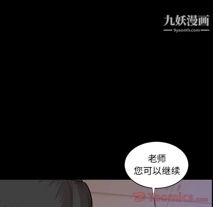 《今天有空嗎？》在线观看 第19话 漫画图片72