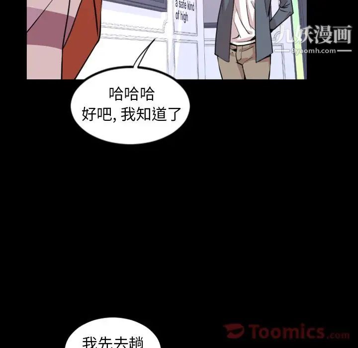 《今天有空嗎？》在线观看 第19话 漫画图片79