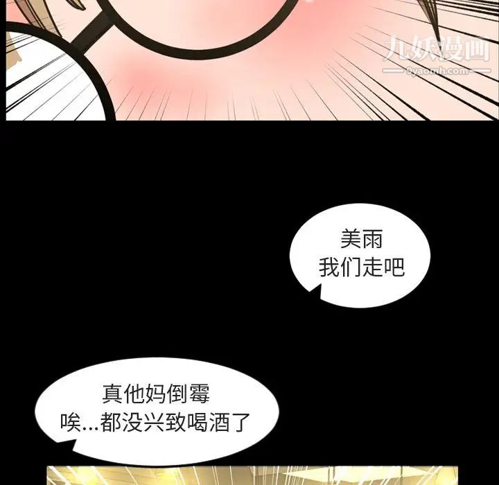 《今天有空嗎？》在线观看 第20话 漫画图片102