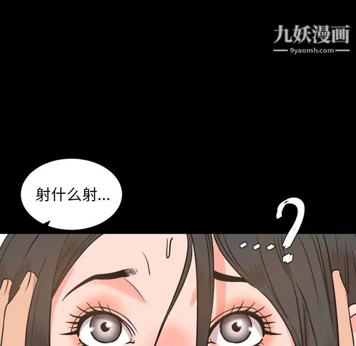 《今天有空嗎？》在线观看 第24话 漫画图片36