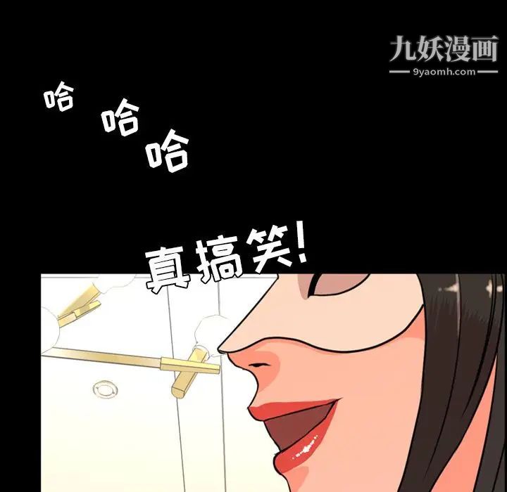 《今天有空嗎？》在线观看 第24话 漫画图片95