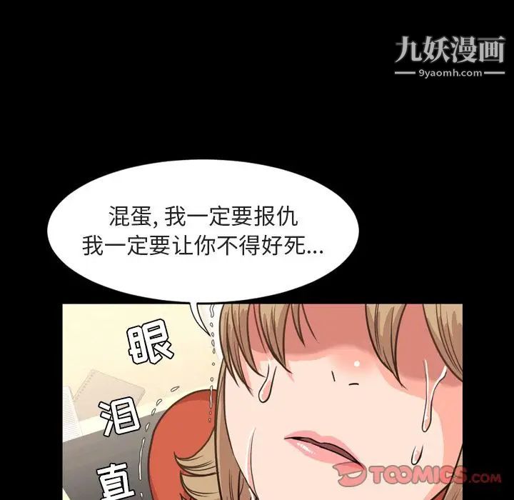 《今天有空嗎？》在线观看 第26话 漫画图片22