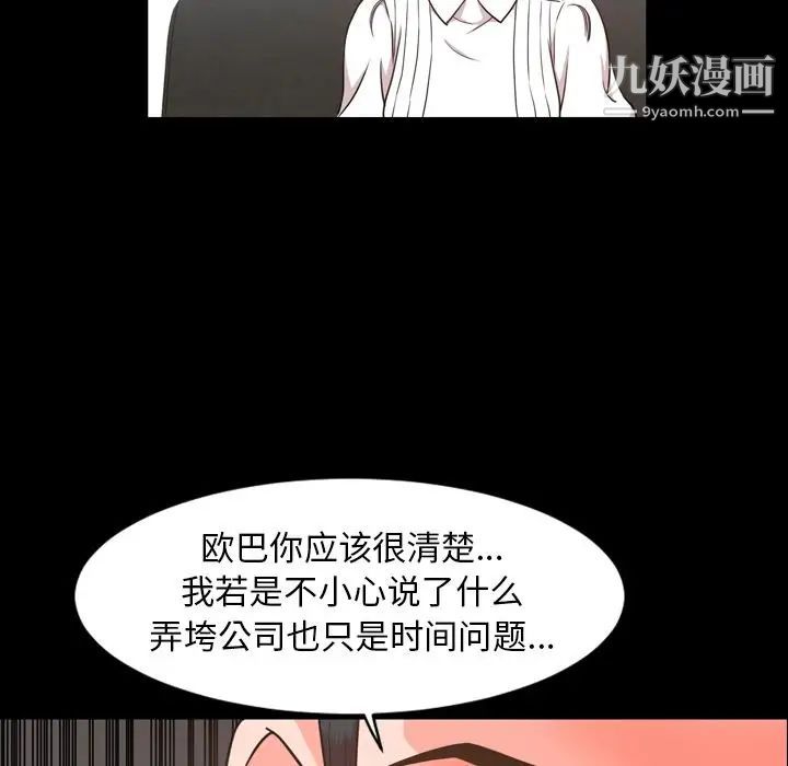 《今天有空嗎？》在线观看 第26话 漫画图片81