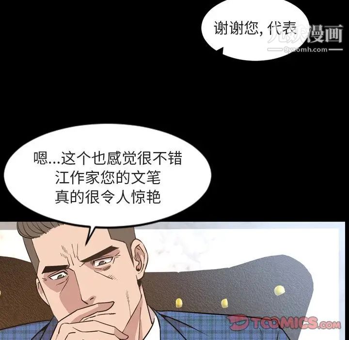 《今天有空嗎？》在线观看 第28话 漫画图片14