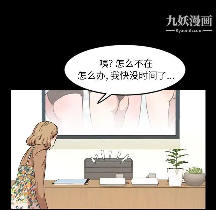 《今天有空嗎？》在线观看 第29话 漫画图片33