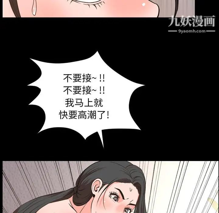 《今天有空嗎？》在线观看 第29话 漫画图片40