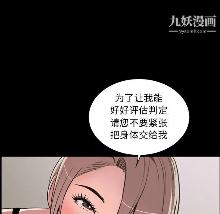 《今天有空嗎？》在线观看 第30话 漫画图片69