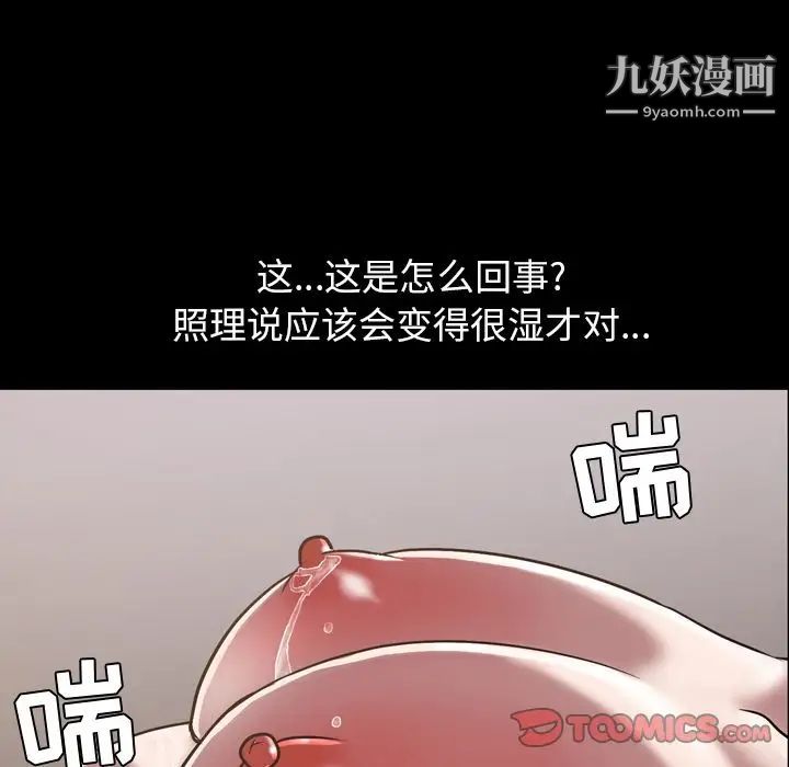 《今天有空嗎？》在线观看 第31话 漫画图片90