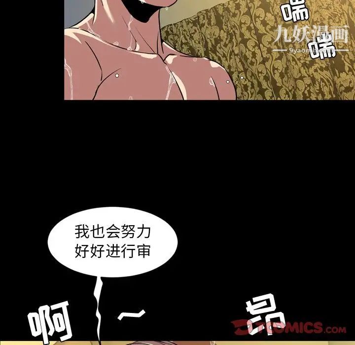 《今天有空嗎？》在线观看 第33话 漫画图片10