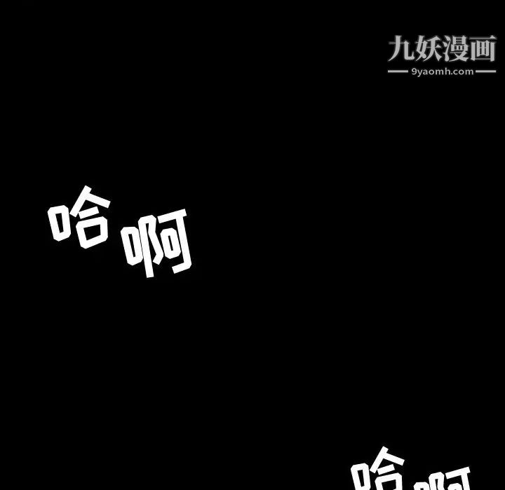 《今天有空嗎？》在线观看 第33话 漫画图片52