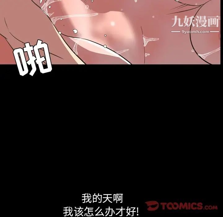 《今天有空嗎？》在线观看 第33话 漫画图片70