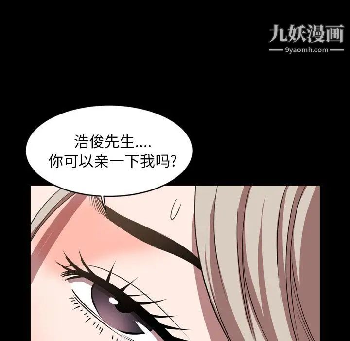 《今天有空嗎？》在线观看 第33话 漫画图片79