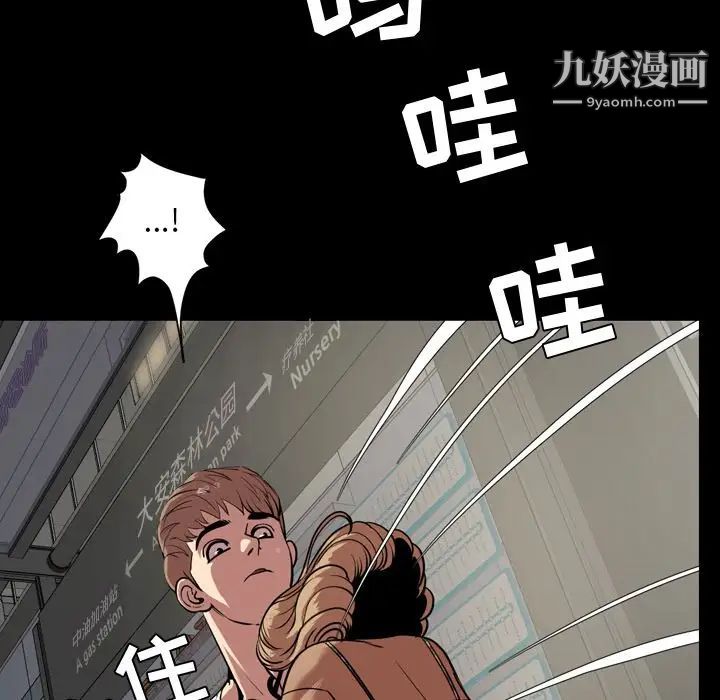 《今天有空嗎？》在线观看 第33话 漫画图片97