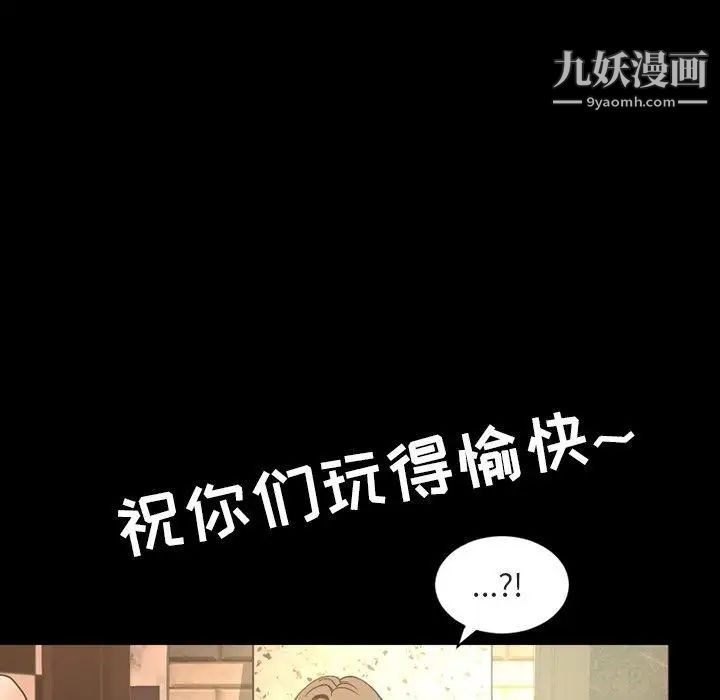 《今天有空嗎？》在线观看 第36话 漫画图片9