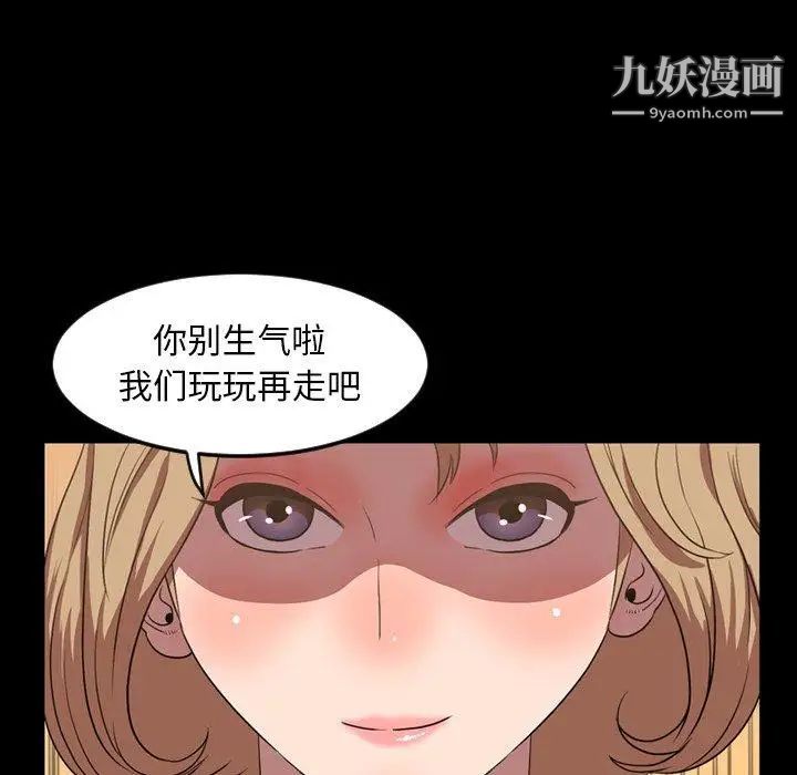 《今天有空嗎？》在线观看 第36话 漫画图片19