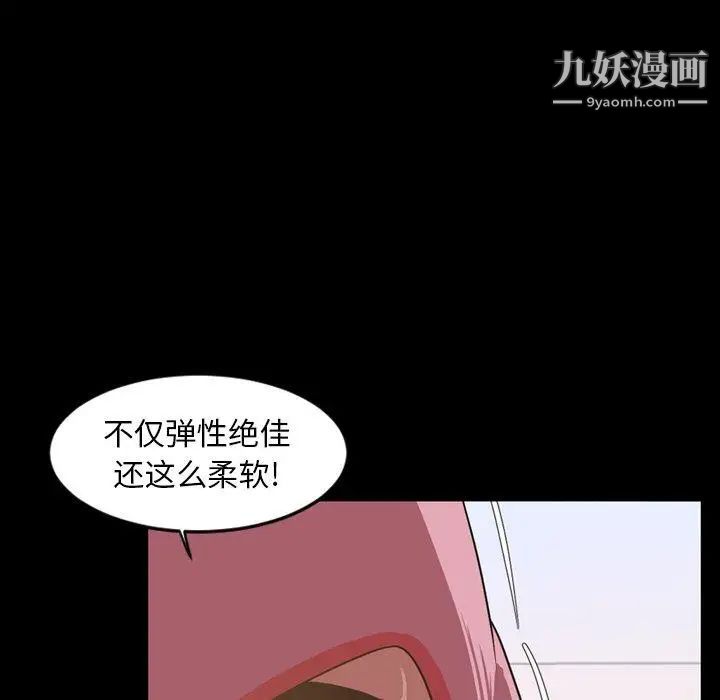 《今天有空嗎？》在线观看 第37话 漫画图片29