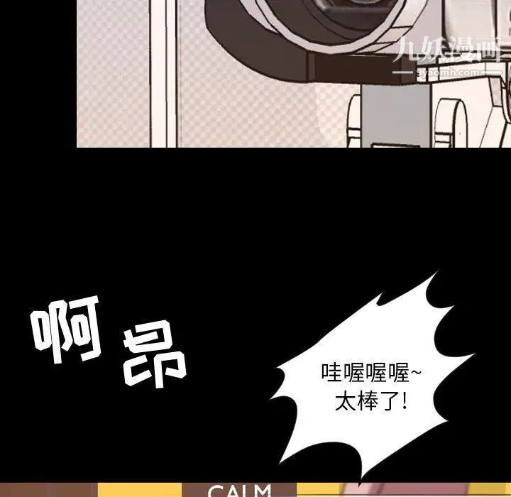 《今天有空嗎？》在线观看 第37话 漫画图片49