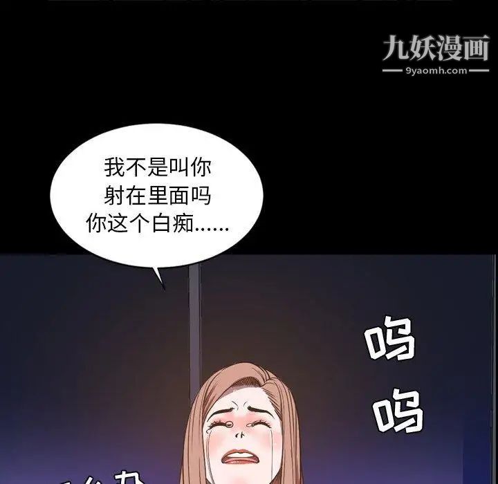 《今天有空嗎？》在线观看 第37话 漫画图片105