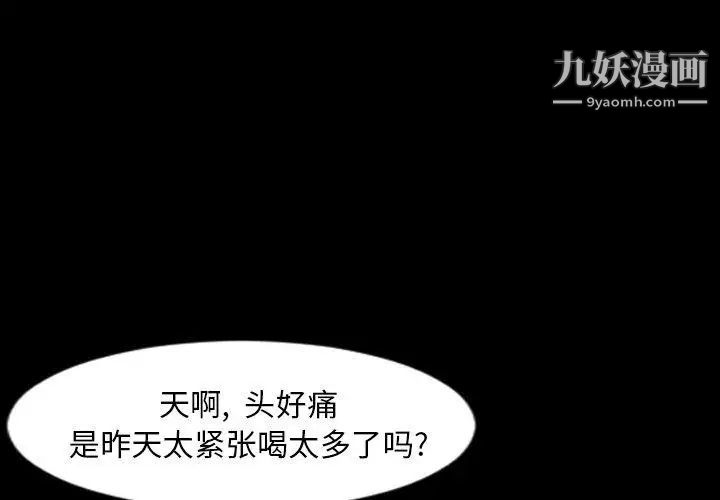 《今天有空嗎？》在线观看 第38话 漫画图片3