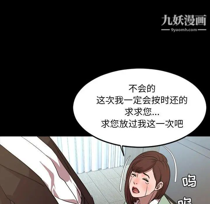 《今天有空嗎？》在线观看 第38话 漫画图片83