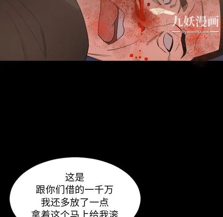 《今天有空嗎？》在线观看 第39话 漫画图片11