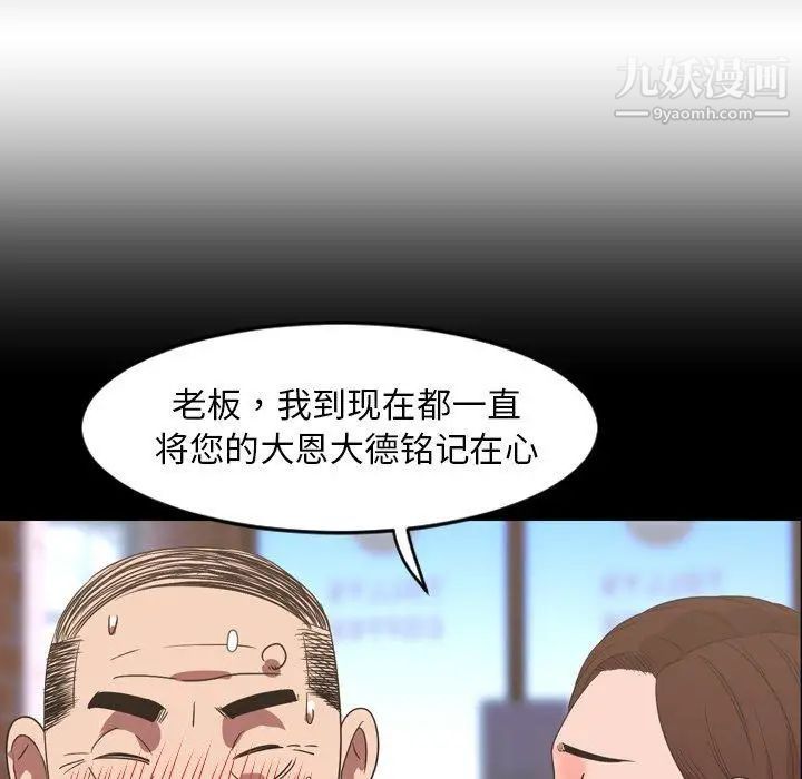 《今天有空嗎？》在线观看 第39话 漫画图片15