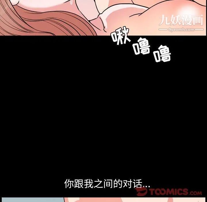 《今天有空嗎？》在线观看 第39话 漫画图片39