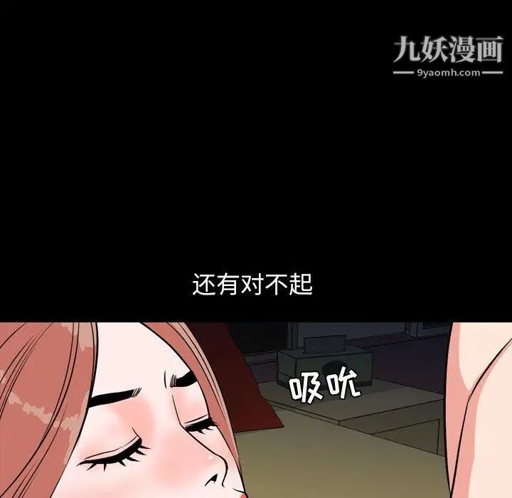 《今天有空嗎？》在线观看 第39话 漫画图片52