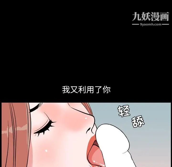 《今天有空嗎？》在线观看 第39话 漫画图片54