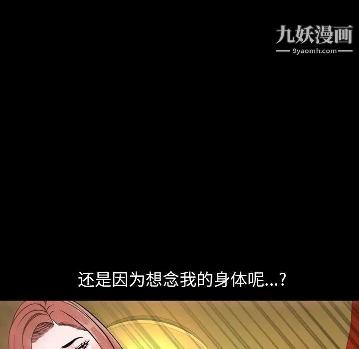 《今天有空嗎？》在线观看 第39话 漫画图片64