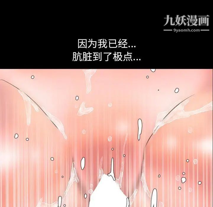 《今天有空嗎？》在线观看 第39话 漫画图片79