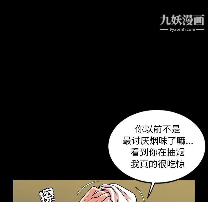 《今天有空嗎？》在线观看 第39话 漫画图片101