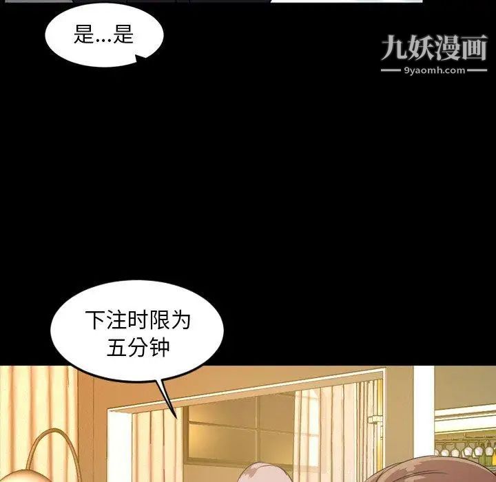 《今天有空嗎？》在线观看 第40话 漫画图片27