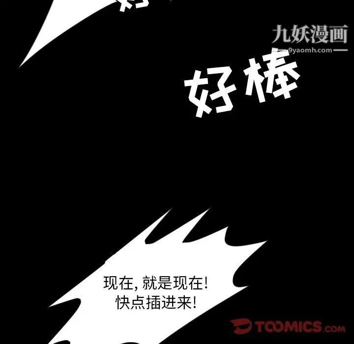 《今天有空嗎？》在线观看 第40话 漫画图片58