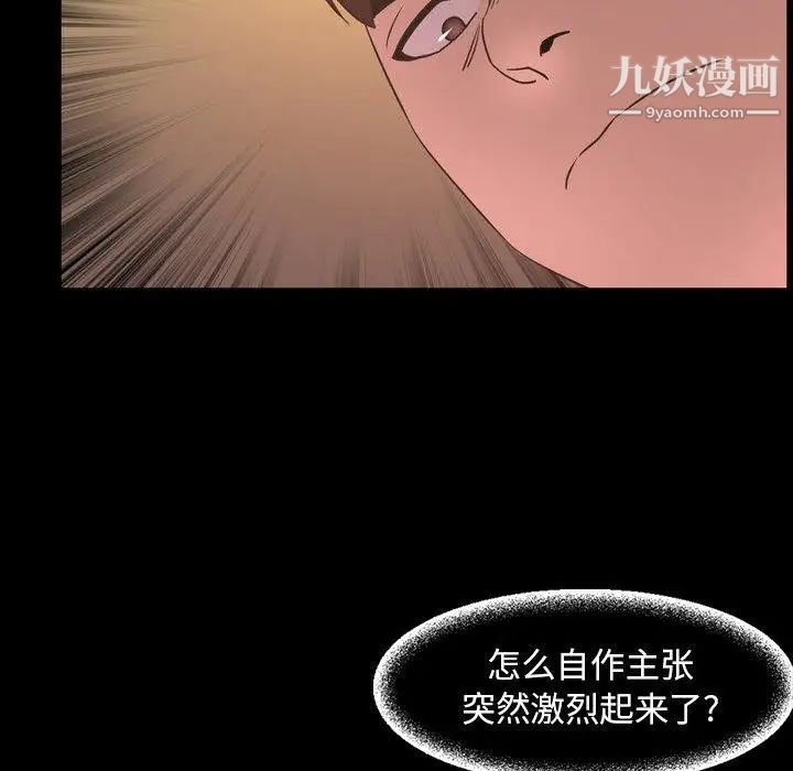 《今天有空嗎？》在线观看 第41话 漫画图片13