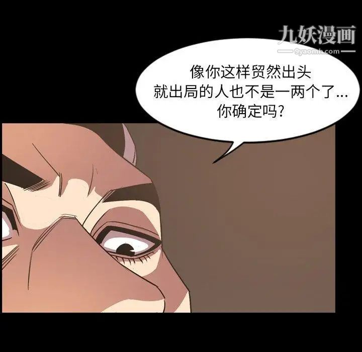 《今天有空嗎？》在线观看 第41话 漫画图片34