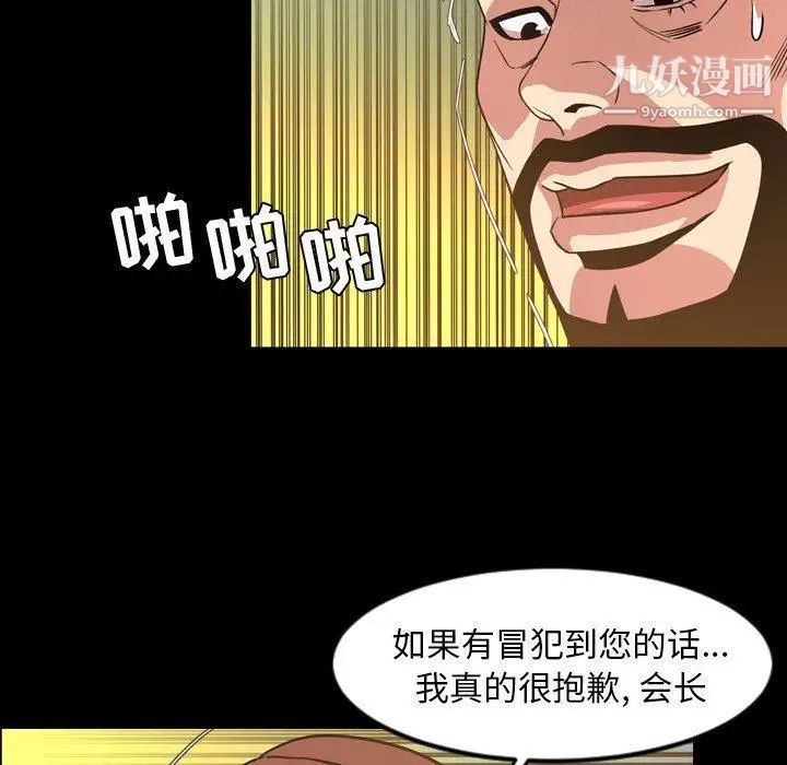 《今天有空嗎？》在线观看 第41话 漫画图片79