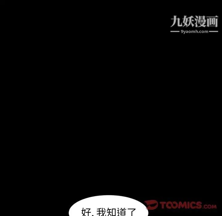 《今天有空嗎？》在线观看 第43话 漫画图片26